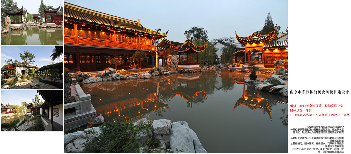南京市园林规划设计院有限责任公司